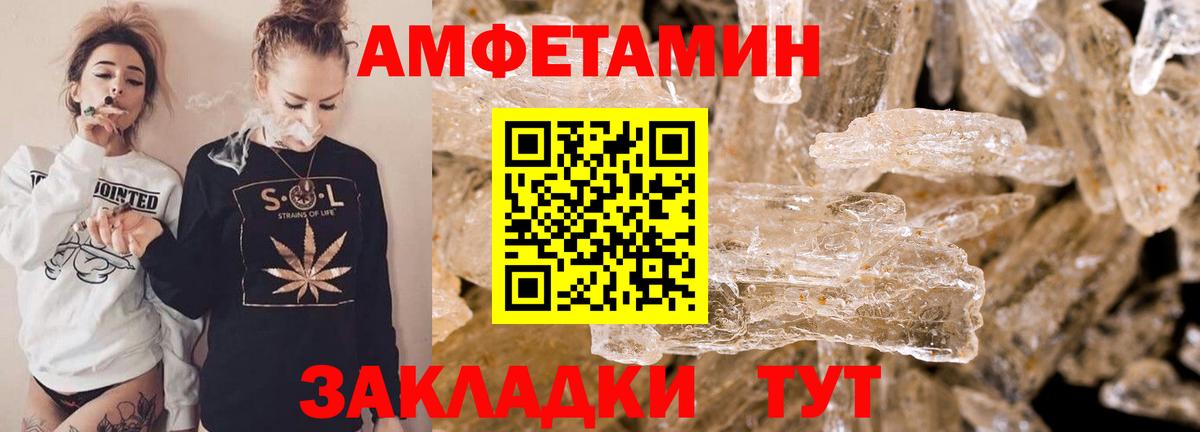 Амфетамин Premium  АМФ  Россошь  Amphetamine  Вход с VPN 