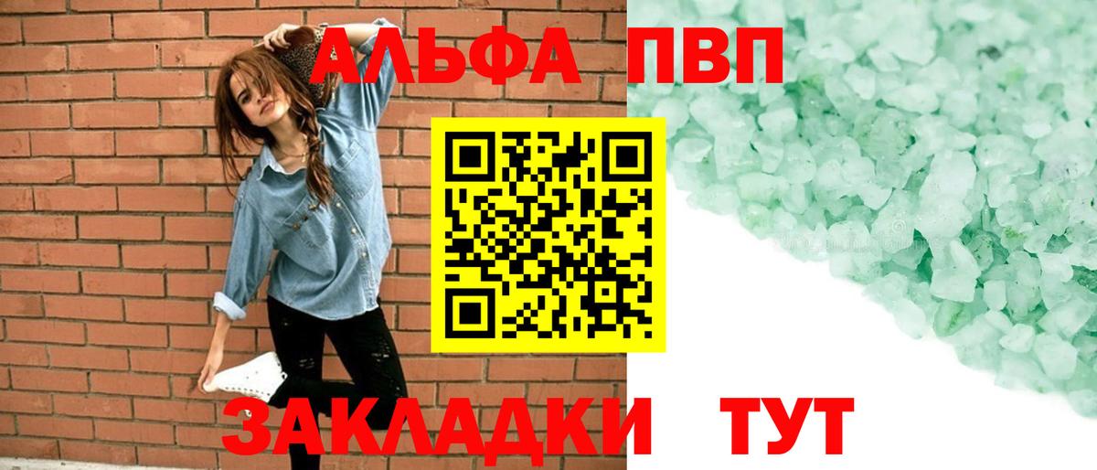 А ПВП Соль Россошь