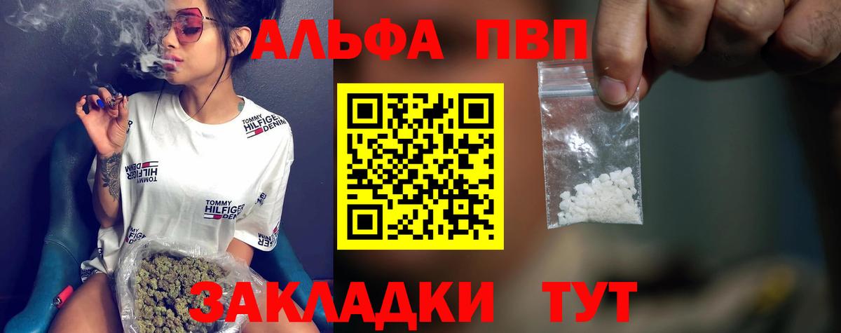 A PVP  APVP Crystall  купить закладку  A PVP крисы CK  Россошь  Вход с VPN 
