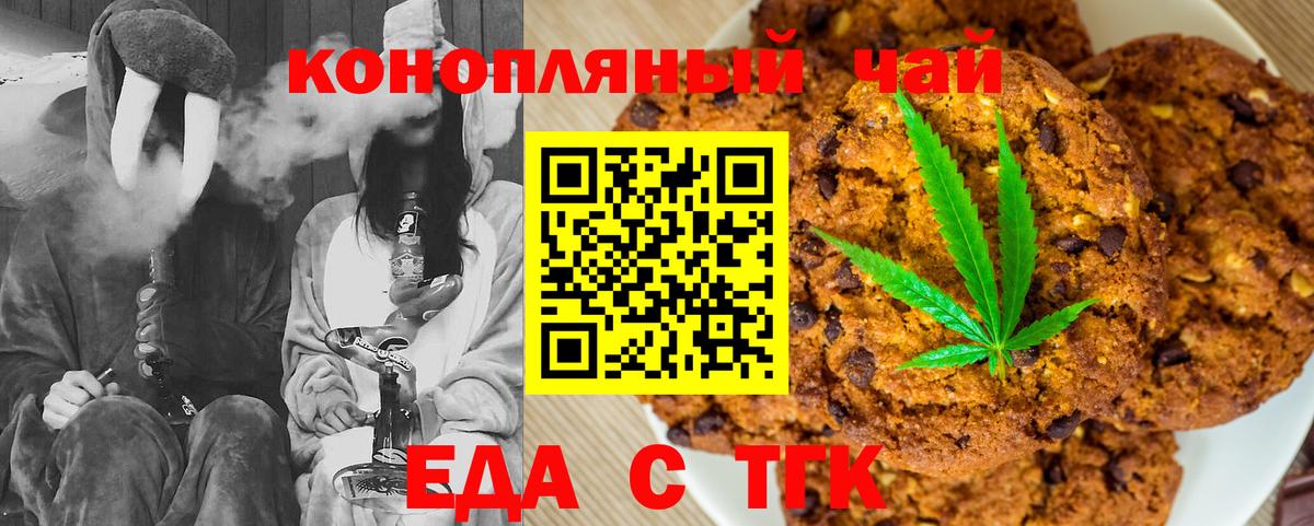 Россошь  Cannafood марихуана  Вход с VPN 
