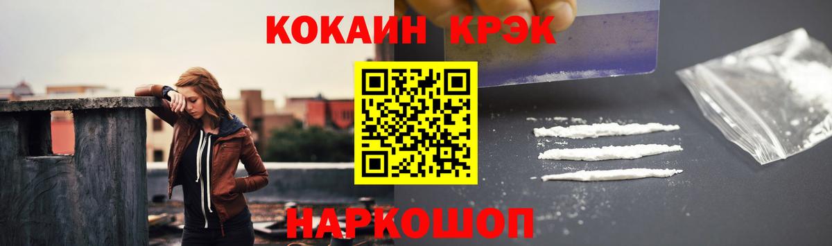 COCAIN FishScale Россошь