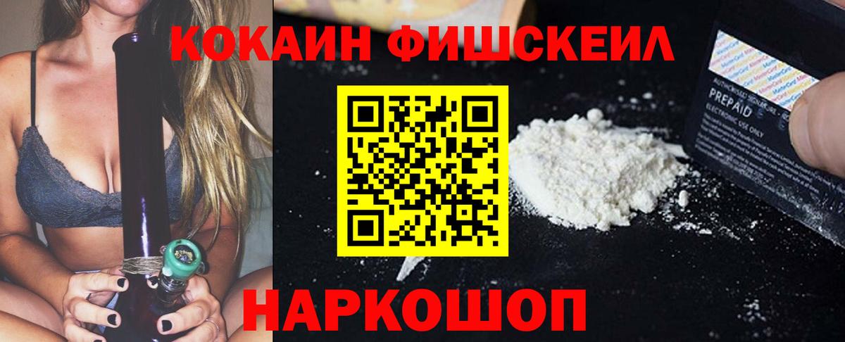 Россошь  Cocaine 97%  Кокаин VHQ  Вход с VPN 