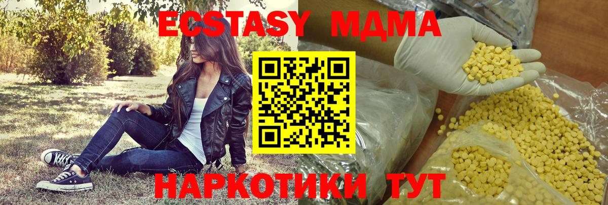 Россошь  Ecstasy DUBAI  Экстази  Вход с VPN 