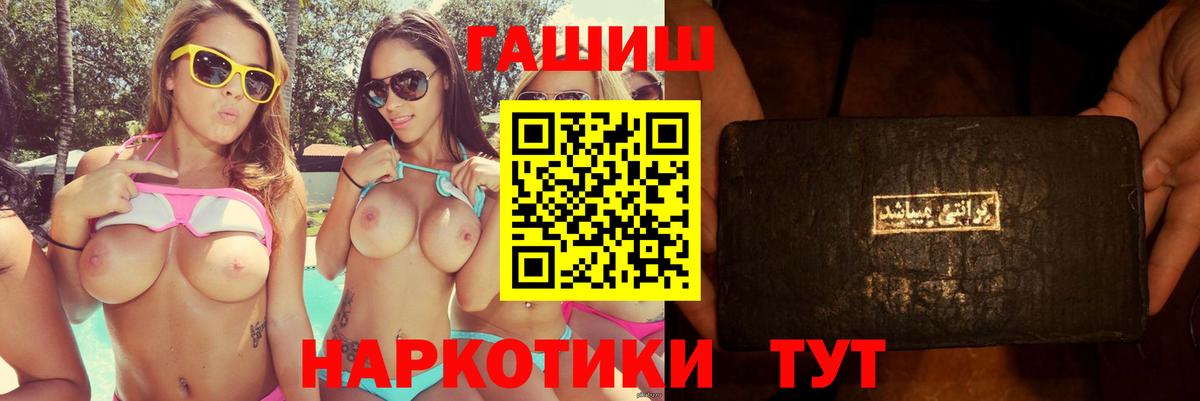 Россошь  ГАШ  ГАШ убойный  Вход с VPN  ГАШИШ индика сатива 