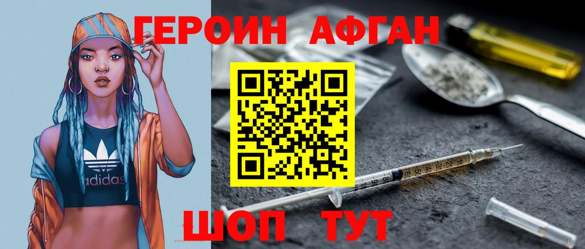 Героин герыч Россошь
