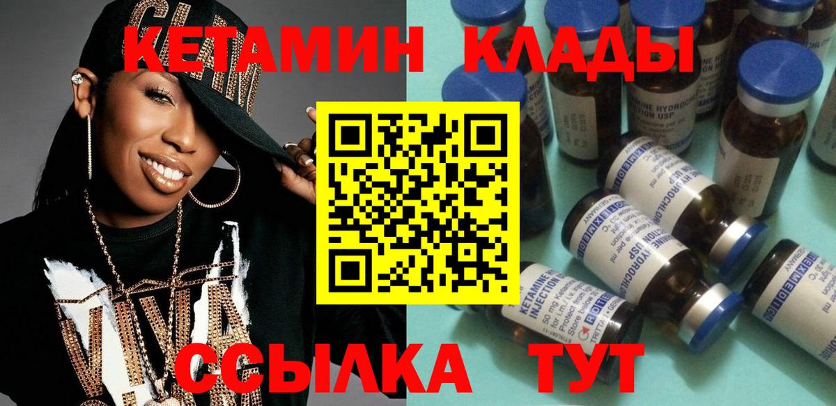 КЕТАМИН VHQ  Кетамин ketamine  Вход с VPN  Россошь 