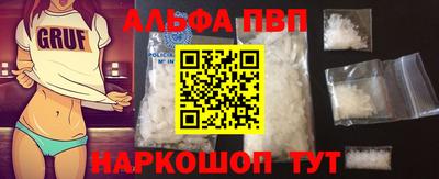 Альфа ПВП Пушкино