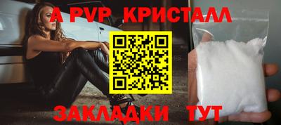 альфа пвп VHQ Пугачёв