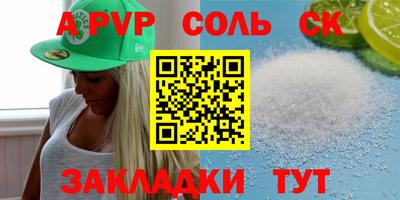 альфа пвп VHQ Пугачёв