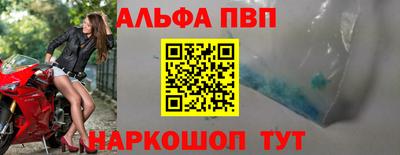 альфа пвп VHQ Пугачёв