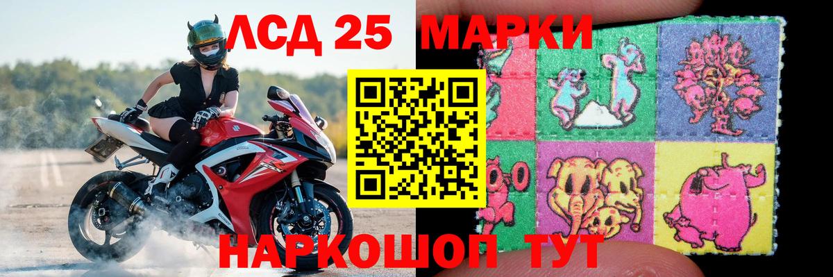 Лсд 25 экстази  LSD-25 экстази ecstasy  МЕГА маркетплейс  Вход с VPN  ЛСД экстази кислота  Россошь 