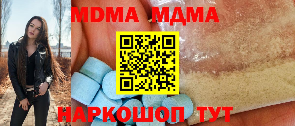 МДМА crystal Россошь