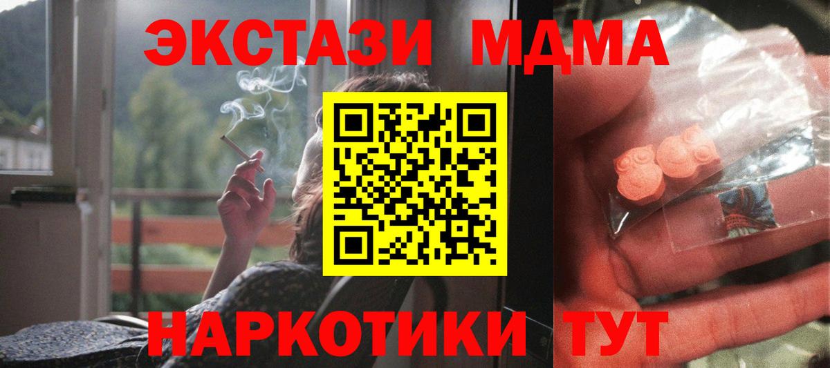 МДМА VHQ  Вход с VPN  МДМА молли  Россошь 