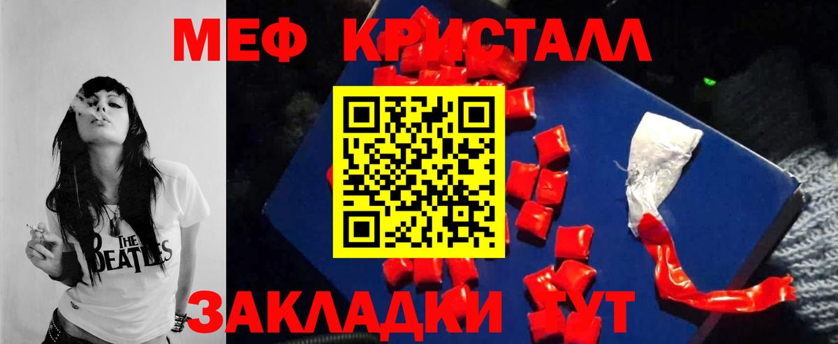 Меф мяу мяу Россошь