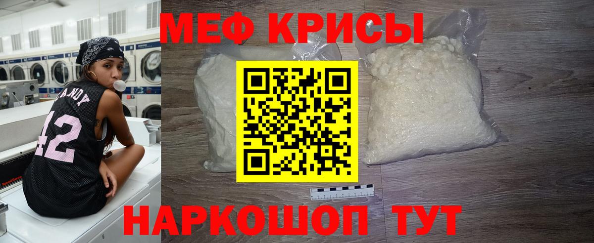 Меф mephedrone  Мефедрон мяу мяу  Россошь  Мефедрон  блэк спрут как войти  МЕФ  Вход с VPN 