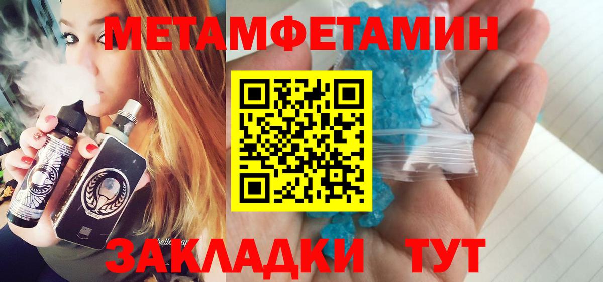 Метамфетамин винт  Метамфетамин  Метамфетамин винт  Россошь  Вход с VPN 