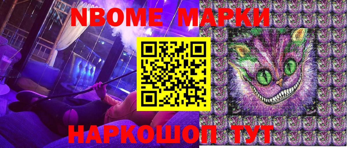 Россошь  Марки 25I-NBOMe 1,5мг  Марки N-bome  Вход с VPN 