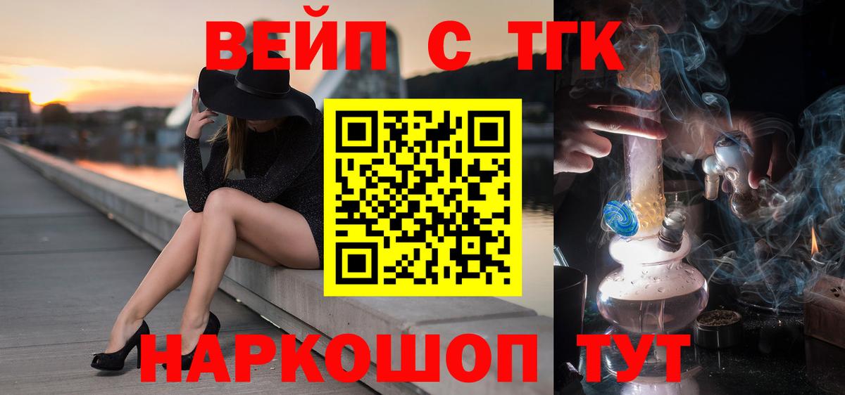 Дистиллят ТГК вейп Россошь