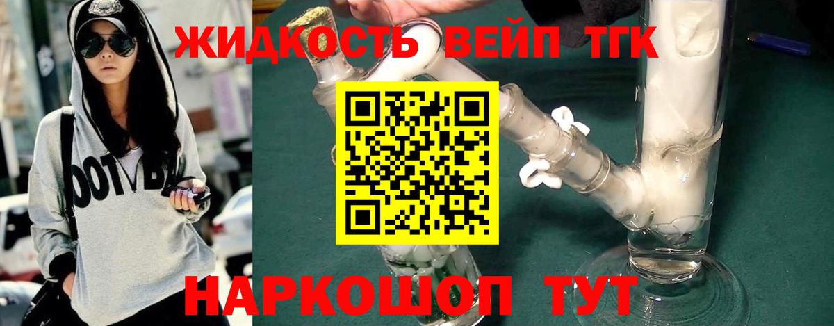 гидра маркетплейс  наркота  Россошь  Дистиллят ТГК THC oil  Вход с VPN  ТГК вейп 